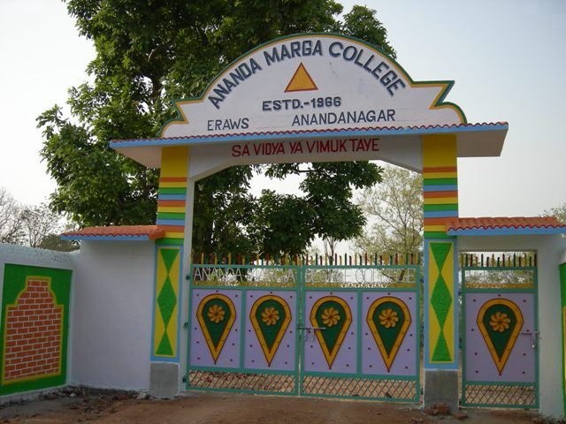 The college entrance The main entrance gate of Ánanda Márga College, established in 1966
