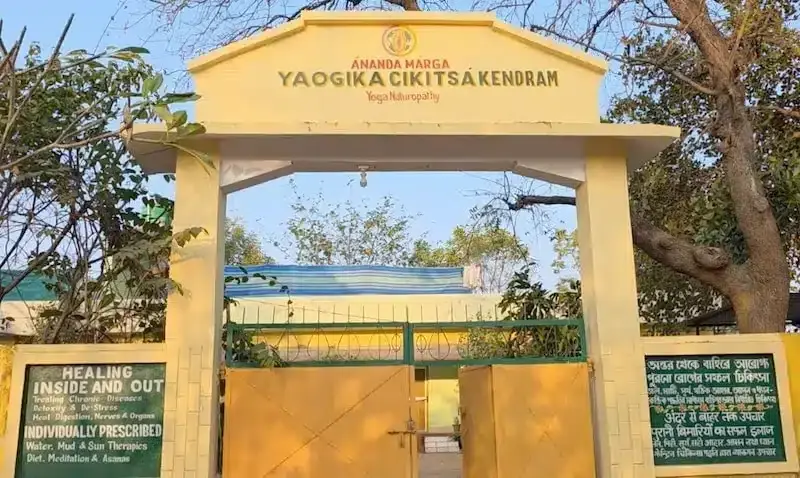 Entrance to the treatment centre The entrance gate of the Ánanda Nagar Naturopathy and Yogic Treatment Centre